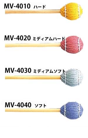 ヤマハ マレット MV-4010～4040毛糸巻 ビブラフォン＆マリンバ 【送料無料】