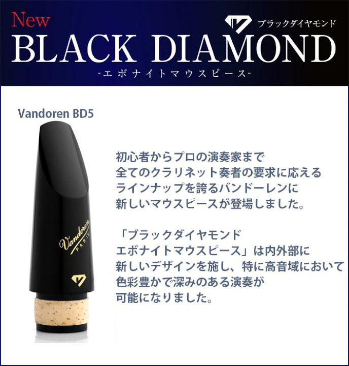 楽天市場】☆【送料無料】 Bbクラリネットマウスピースバンドレン 