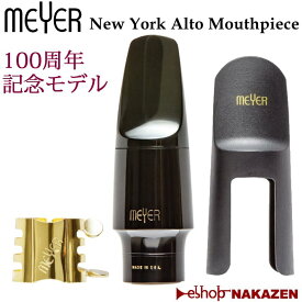 ☆アルトサックス用マウスピース メイヤー MEYER 100周年記念モデル ニューヨークモデル ハードラバー New York Alto Mouthpiece 【送料無料】