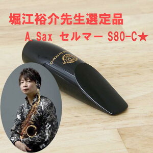 アルトサックス マウスピース セルマー ホビーの人気商品 通販 価格比較 価格 Com