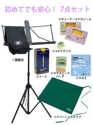 【楽天限定初めてさん7点セット】【調整後発送3〜5日でお届け】ヤマハクラリネットYCL-650プロフェッショナルモデル【送料無料】【新品】すぐに使える!調整後発送!初心者入門セット