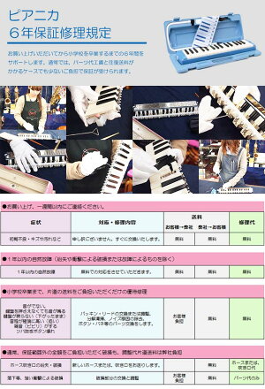 【なんと6年保証】と【送料無料】で断然お得!ヤマハピアニカ(NEW)P-32EPピンク(本体+ケース+ホース+唄口)のセットです。【あす楽対応】もれなく『どれみクロスプレゼント!』【NEWモデル】