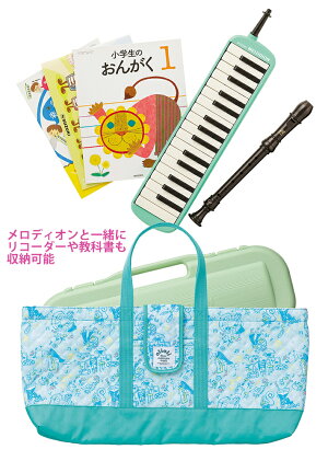 鍵盤ハーモニカバッグolioli(オリオリ)グリーン/イエロー32鍵盤まで収納可能