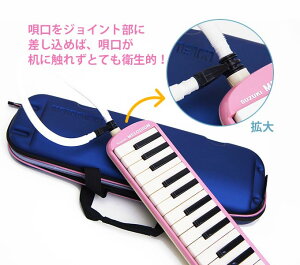 【なんと6年保証】と【送料無料】で断然お得!メロディオンスズキFA-32B/FA-32P(本体+ケース+ホース+唄口)のセットです【鍵盤ハーモニカ】【楽ギフ_包装】【土日も休まず発送】