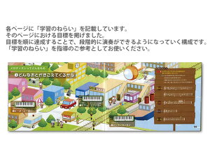 メロディオン導入本メロディオンのほんメロディオンに初めて触れる園児・児童に