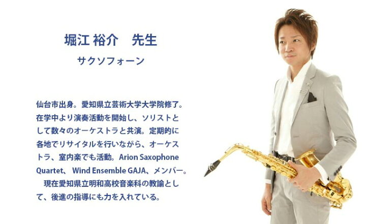 楽天市場】☆アルトサックス用マウスピース堀江裕介先生選定品セルマー 