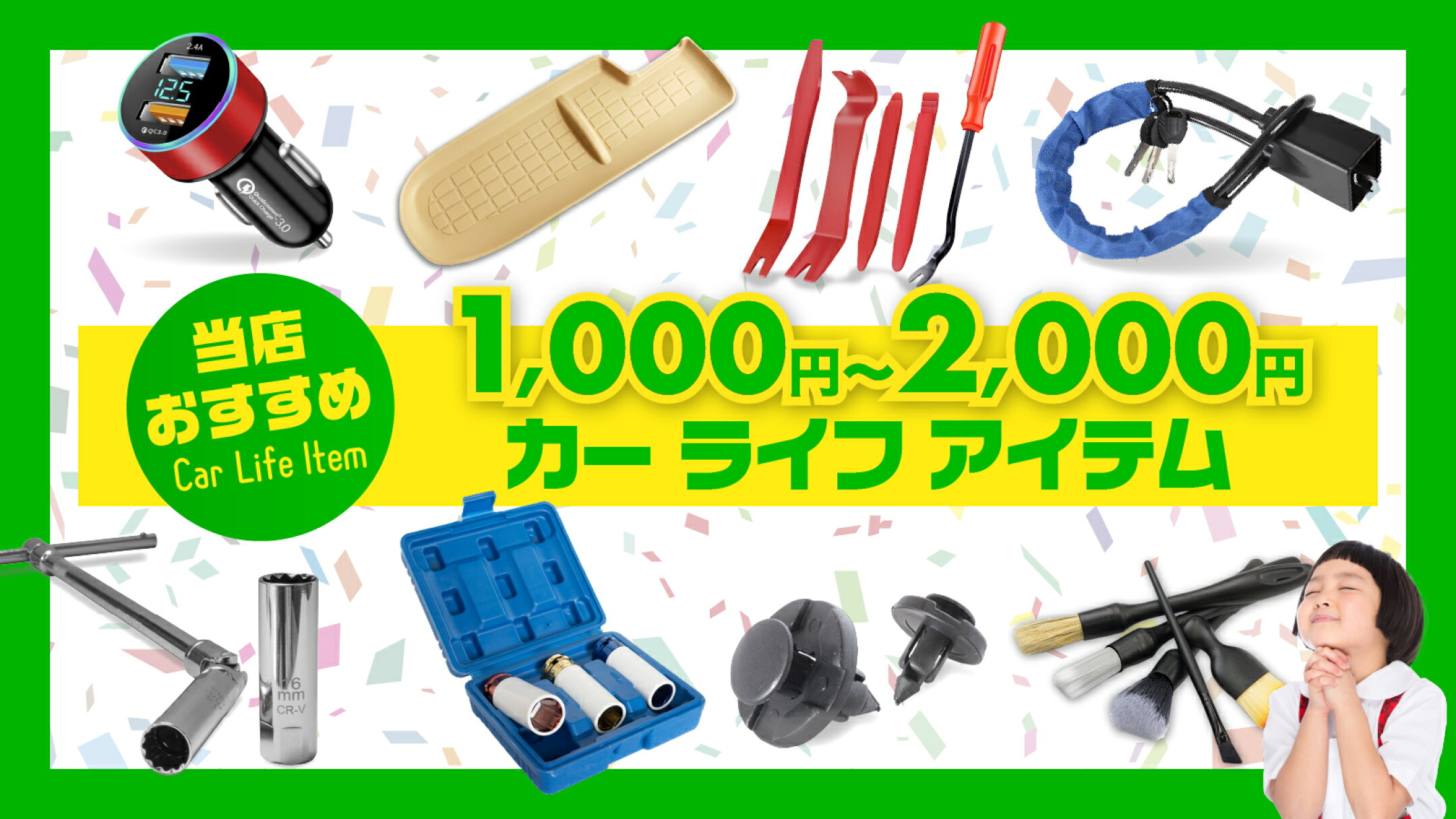 価格1000～2000円の商品