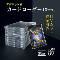楽天市場】マグネットローダー uvの通販