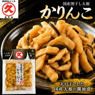 【1等最大100%ポイントバックキャンペーン】久太郎 国産 割干し大根 かりんこ 100g 送料無料 割り干し大…