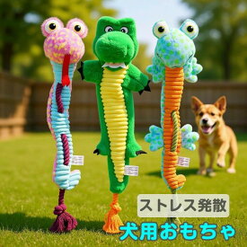 犬 おもちゃ ぬいぐるみ 音が鳴る 犬用おもちゃ 音が出るぬいぐるみ 犬ぬいぐるみ 噛む ふわふわ 柔らかい 壊れない 投げるおもちゃ ペット玩具 ストレス発散 運動不足解消 安全 ペットぬいぐるみ 犬用おもちゃ 柔らかい 室内遊び 子犬 小型犬 中型犬 洗える ペット用品