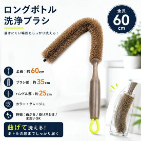 ホイールブラシ 洗車ブラシ 60cm 曲がる ロングブラシ 隙間掃除 ホイール洗浄 タイヤ リム ボトルブラシ 柔らかい 傷つきにくい 水洗いOK 車用品