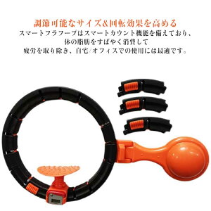 フラフープ スマートフラフープ ダイエット 脂肪燃焼 フィットネスフープ 男性と女性の細い腰と腹部減量 フラフープ トレーニング カロリー燃え 落ちないフラフープ おうちフィットネス