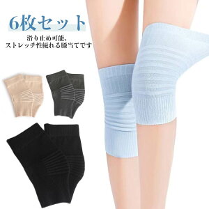 蒸れない 夏用 膝サポーター ひざサポーター 冷房対策 膝パッド 両ヒザ用 メッシュ 膝 6枚組 サポーター 女性用 6枚組 防寒 保温 男性用 膝痛 メンズ レディース ジュニア レッグウォーマー