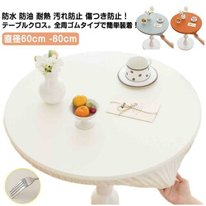 ~` e[uNX k e[u}bg vn 90cm  PVC ی` Eh  70cm 80cm 60cm 100cm ~ e[u}bg h h ϔM h~ h~ HJo[ f