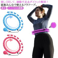 組み立て式 効果 ダイエット 自動スピニングボール 落ちない サイズ自由調整 マッサージ 運動用 フラフー…