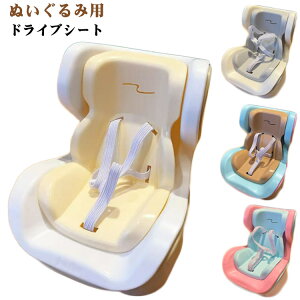 エアコン飾り 人形 椅子 ドールカーシート ドール用 シート クリップ エアコンアクセサリー ベビーシート ぬいぐるみ人形 装飾 おもちゃ 安全シート ドール用 飾り 座っている姿用 チャイル