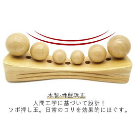 矯正 全身スッキリ ツボ押し マッサージ 肩こり 寝ながら ストレートネック ネックピロー コリ解消 肩 肩こり 首枕 ペルビス 解消グッズ 枕 肩 足 足裏 骨盤マッサージ 腰痛・歪み・猫背対策 ストレッチ器具 肩甲骨 お尻 腰 背中 まくら 首 骨盤 足ツボ 腰痛