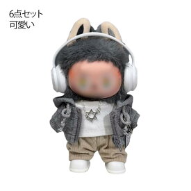 ぬいぐるみ用 女の子 6点セット 6点セット 帽子 衣装セット 着せ替え用 アイドル ぬいぐるみ用 かわいい 服 靴 男の子 イヤホン ネックレス 17cm スーツ ぬいぐるみ 服セット tシャツ アニメ 人形用アクセサリー 雑貨 可愛い オシャレ