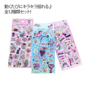 �蒠 �V���J�V���J�V�[�� 3D �V�[�� �Ղ�����V�[�� 12���Z�b�g ���� �L���L���V�[�� 12���Z�b�g ���� �����p �J�v�Z�������V�[�� DIY�p �O���b�^�[�V�[�� ���L���p �X�e�b�J�[ �t�H�g�A���o