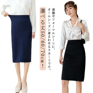 H Xgb` Xbg  50cm M 70cm Ђ XJ[g AE 60cm 傫TCY X[c N[g ʋ ItBX ubN lCr[ t  ^CgXJ[g ^CgXJ[g S L XL 2XL 3XL 4XL