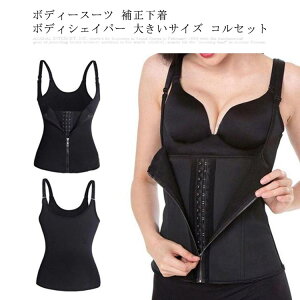 �R���Z�b�g �K�[�h�� �{�f�B�[�X�[�c �傫���T�C�Y �{�f�B�[�X�[�c �o�X�g�A�b�v �q�b�v�A�b�v �{�f�B�V�F�C�p�[ �p������ ���� �L�w���� �␳�C���i�[ �Y��P�A ������������ ���т�