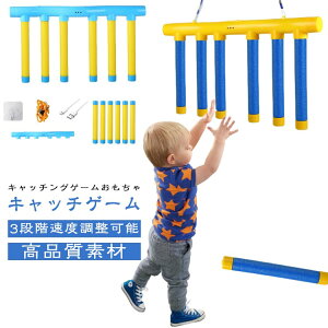 キャッチングゲーム おもちゃ スティックキャッチャー 3段階速度調整 反射神経チャレンジゲーム 吊り下げ 落下棒ゲームおもちゃ 手と目のコーディネーションゲーム 充電式 反応トレーニン