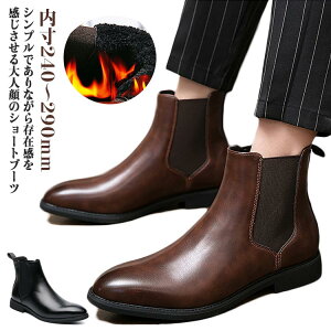 冬 ブーツ ショートブーツ サイドゴア 大人 サイドゴアブーツ 春秋 紳士靴 ビジネス カジュアル 大きいサイズ チェルシーブーツ ブーツ メンズシューズ シンプル 靴 革靴 男性 歩きやすい チ