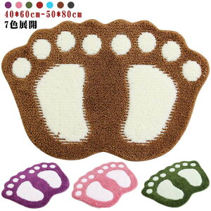 バスマット 洗面所マット 足ふきマット 玄関マット トイレマット フロアマット 足跡 足あと フットプリント 滑り止め付き ふんわり お風呂場 バスルーム 脱衣所 リビング ダイニング ベッド