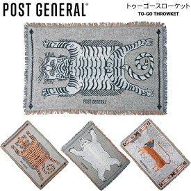 【割引クーポン配布中】 POST GENERAL ポストジェネラル トゥーゴースローケット TO-GO THROWKET ひざ掛け ブランケット アウトドア キャンプ 防寒具 【RCP】