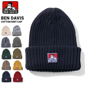 【割引クーポン配布中】 BEN DAVIS (ベンデイビス) Cotton Knit Cap コットン ニットキャップ 帽子 ビーニー ニット帽 BDW-9500 【ネコポス便発送で送料無料】【RCP】