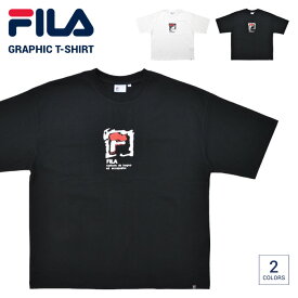 【割引クーポン配布中】 FILA HERITAGE (フィラ ヘリテージ) Tシャツ S/S GRAPHIC T-SHIRT 半袖 カットソー メンズ M-XL ブラック ホワイト FM9912 【単品購入の場合はネコポス便発送】【RCP】【バーゲン】