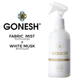 �y�����N�[�|���z�z���z GONESH (�K�[�l�b�V��) FABRIC MIST �z���C�g���X�N WHITE MUSK �t�@�u���b�N �~�X�g �ߗށE�z���i�p�F�����L�� �yRCP�z