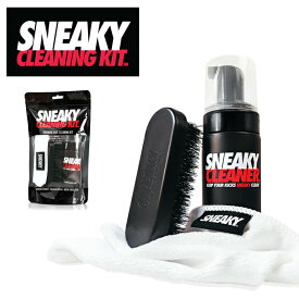 【割引クーポン配布中】 SNEAKY (スニーキー) CLEANING KIT クリーニングキット クリーナー ブラシ タオル 3点セット スニーカークリーナー スニーカーケア シューズケア シューケア 【あす楽対応】【RCP】