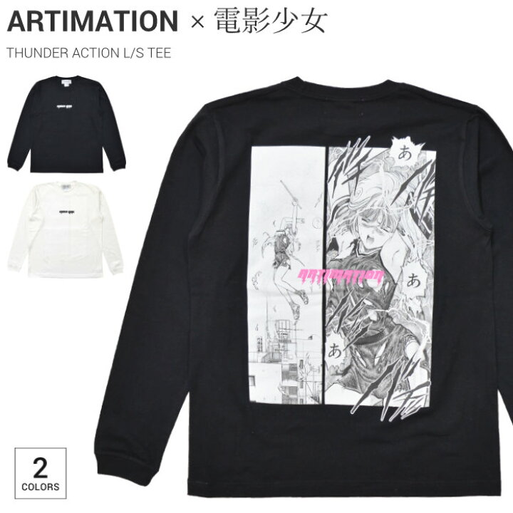 楽天市場】【割引クーポン配布中】 ARTIMATION (アーティメーション 