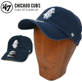 【割引クーポン配布中】 47 キャップ '47 (フォーティーセブン) CUBS 47 CLEAN UP CAP クリーンナップ キャップ 帽子 NAVY MLB 【あす楽対応】【RCP】