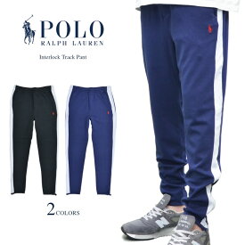 【割引クーポン配布中】 POLO Ralph Lauren ポロ ラルフローレン パンツ Interlock Track Pant インターロック トラックパンツ サイドライン ジャージ メンズ S-XL ブラック ネイビー 【あす楽対応】【RCP】