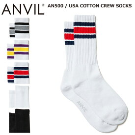 【割引クーポン配布中】 ANVIL (アンビル) ソックス 靴下 USA Cotton Crew Socks USAコットン クルーソックス スケートソックス AN500 【ネコポス便対応可】【RCP】