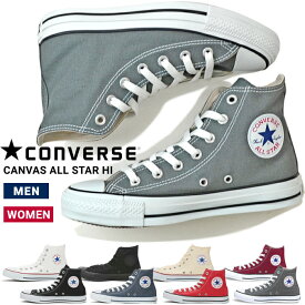 【割引クーポン配布中】 CONVERSE コンバース CANVAS ALL STAR HI キャンバス オールスター ハイカット スニーカー 靴 シューズ メンズ・レディース シューズ 【あす楽対応】【RCP】