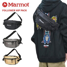 【割引クーポン配布中】 MARMOT (マーモット) バッグ FOLLOWER HIP PACK ウエストバッグ ショルダーバッグ ヒップパック ボディバッグ TSFUB205 【あす楽対応】【RCP】