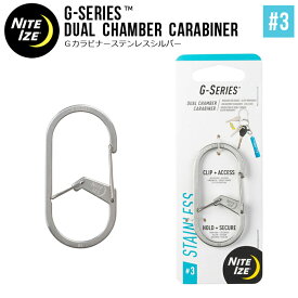 【割引クーポン配布中】 NITEIZE (ナイトアイズ) Gカラビナー DUAL CHAMBER CARABINER ステンレス カラビナ キーホルダー キーリング 【ネコポス便対応可】【RCP】