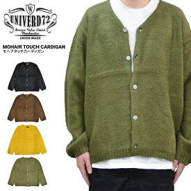 【割引クーポン配布中】 UNIVERD72 (ユニバード72) モヘヤタッチ カーディガン MOHAIR TOUCH CARDIGAN セーター ニット カットソー トップス 羽織り ルーズ メンズ M-XXL 22134 【あす楽対応】【RCP】