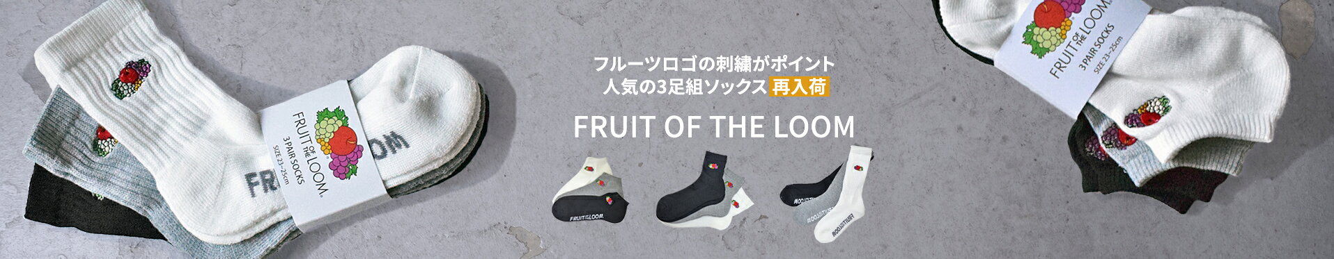 fruit of the loom