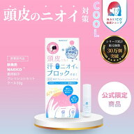 ＼スーパーセールポイント10倍／新商品/NAKICO公式/送料無料 ナキコ NAKICO 薬用制汗フレッシュショット …