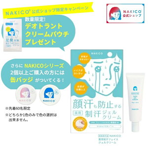 �yNAKICO�����z�������� NAKICO �i�L�R ��p �t�F�C�X�W�F���N���[�� 30g ��򕔊O�i ���΍� ������ �e�� �e���΍� �e�� �N���[�� �{�f�B�P�A �f�I�h�����g ���� ���� ������ �犾 �e�� �q�� ��p