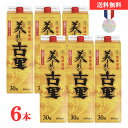 【スーパーSALE限定価格】美しき古里 30度 1800ml 紙パック 1ケース 6本 琉球泡盛 黒麹 パック 琉球泡盛 古酒 沖縄 長…