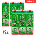 【スーパーSALE限定価格】美しき古里 20度 1800ml 紙パック 1ケース 6本 割引 琉球泡盛 黒麹 パック 古酒 沖縄 長期熟…