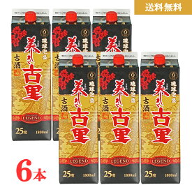 【15％OFFクーポン配布中】美しき古里 25度 古酒 1800ml 紙パック 1ケース 6本 琉球泡盛 黒麹 パック 琉球泡盛 古酒 沖縄 長期熟成 お酒 内祝い お祝い 地酒 誕生日 プレゼント 贈り物 送料無料 今帰仁酒造 公式通販