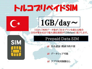 �g���Rsim�J�[�h �v���y�C�hsim�J�[�h Usim�J�[�h ����sim�J�[�h �����F�ؕs�v ���O�J�ʗ\��s�v 1GB/�� 2GB/�� 3GB/�� 1�� 3�� 5�� 7�� �f�[�^��psim �����f�[�^�ʐM �e�U�����O�\ �C�O�o�� �C�O��