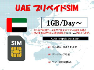UAEsimJ[h vyChsimJ[h UsimJ[h simJ[h Fؕsv OJʗ\sv 1GB/ 2GB/ 3GB/ 1 3 5 7 f[^psim f[^ʐM eUO\ COo COs