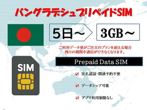 �o���O���f�V��sim�J�[�h �v���y�C�hsim�J�[�h usim�J�[�h ����SIM�J�[�h �����F�ؕs�v ���O�J�ʗ\��s�v 3GB 5GB 10GB 30GB 5�� 7�� 10�� 15�� 30���f�[�^��psim �����f�[�^�ʐM �e�U�����O�\ �C�O�o